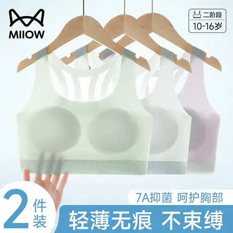 猫人少女文胸青春发育期初高中学生内衣防凸点夏薄款运动防震背心商品大图