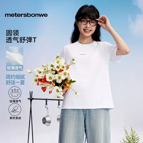美特斯邦威短袖T恤女2025夏新款舒适百搭圆领简约logo短袖上衣商品大图