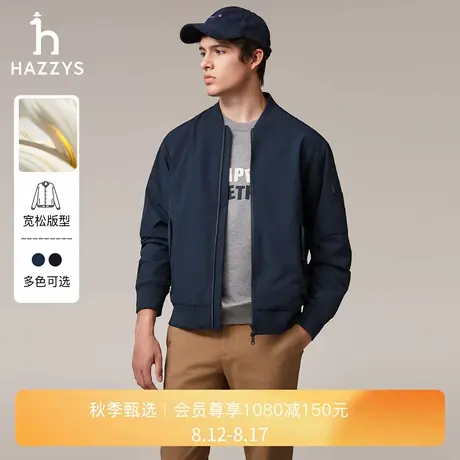 Hazzys哈吉斯男士秋季休闲夹克纯色长袖挺括通勤棒球领外套上衣潮商品大图