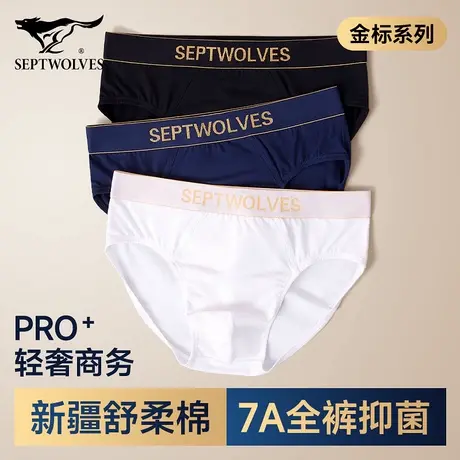七匹狼纯棉内裤男款三角裤衩新疆棉透气抗菌底裤男士青年性感短裤商品大图