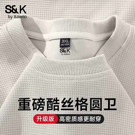 班尼路S&K酷丝格圆领卫衣男款秋季卡其色肌理感长袖大码宽松男装图片