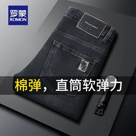 罗蒙轻商务牛仔裤男士秋季新款小脚直筒休闲裤水波纹耐磨长裤N3Z图片