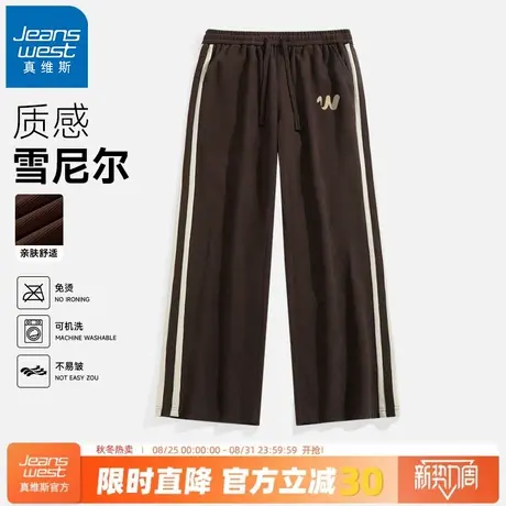 GV真维斯裤子男春秋季重磅雪尼尔质感拼色休闲裤男士垂感阔腿裤A商品大图