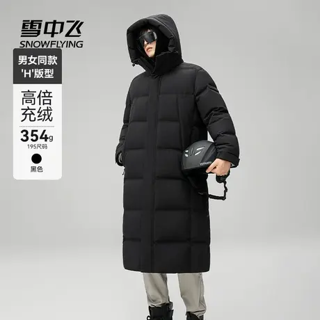 【高充绒】雪中飞2025冬新款男女情侣长款羽绒服连帽黑色加厚时尚商品大图