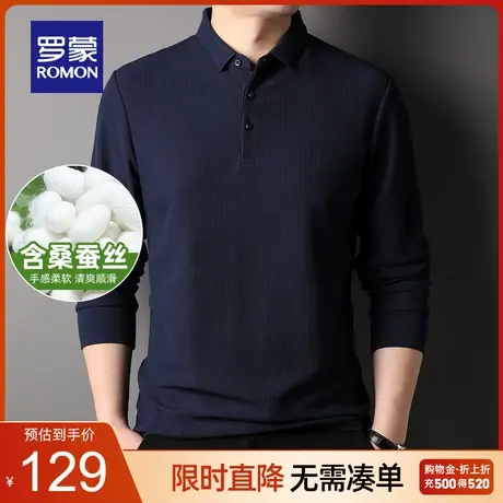 【含桑蚕丝】罗蒙翻领T恤春季新款舒适透气商务休闲长袖POLO衫男图片