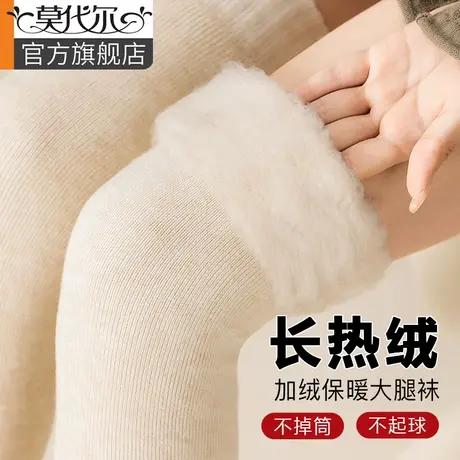 长筒过膝袜女秋冬款加绒加厚保暖高筒过膝盖大腿袜冬季护膝袜子商品大图