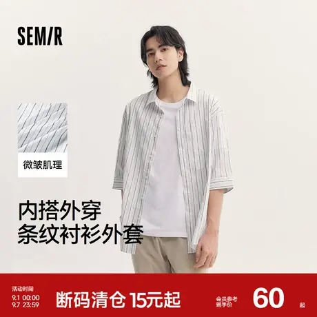 森马中袖衬衫男条纹休闲衬衣外套微皱肌理感上衣夏季男装落肩松弛商品大图