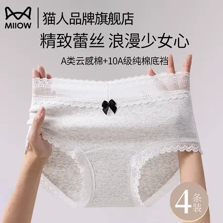 猫人纯棉内裤女2025新款性感蕾丝花边纯欲中腰包臀三角裤女士短裤商品大图