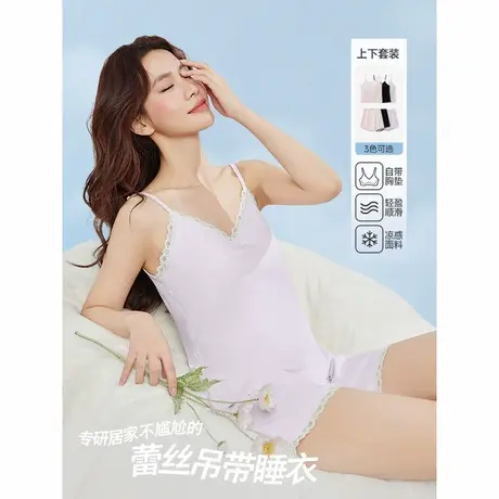 IEF/爱依服家居服2025夏季新款性感纯欲风固定杯垫冰丝上下套睡衣商品大图