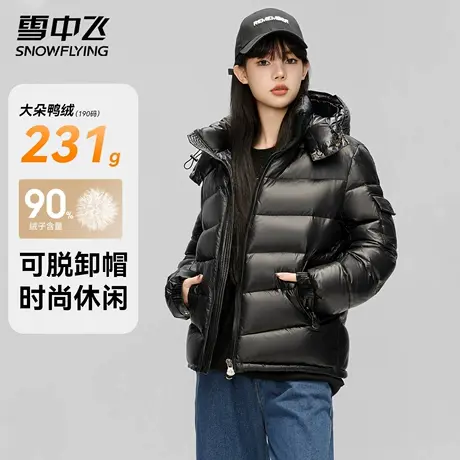 雪中飞羽绒服男女同款2025新款冬季短款保暖加厚情侣休闲外套连帽商品大图