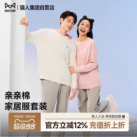 猫人亲亲棉睡衣女秋冬款纯棉长袖家居服情侣套装保暖可外穿2025款商品大图