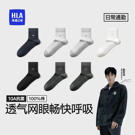 3罗永浩 男士纯棉中筒袜网眼袜2025新款10A级抗菌舒适透气不闷汗商品大图