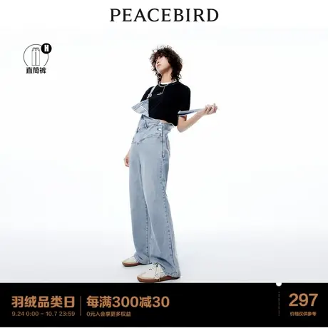 太平鸟高腰直筒背带牛仔裤女官方旗舰2023秋季新款宽松阔腿牛仔裤商品大图