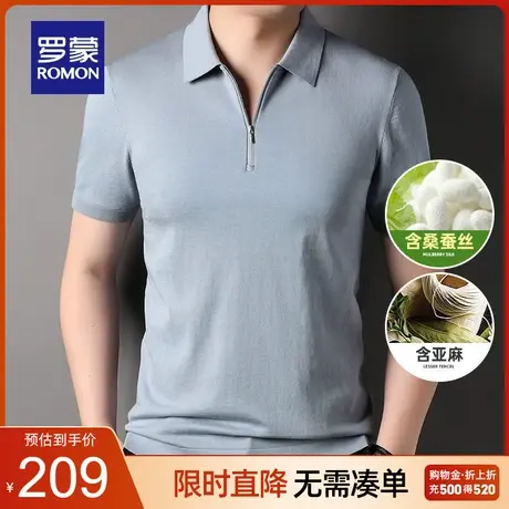 【含桑蚕丝+亚麻】罗蒙短袖POLO衫男2023夏季新款商务休闲男士T恤图片