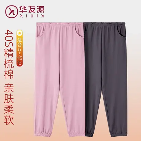 华友源秋季纯棉睡裤家居长裤女士妈妈老人宽松空调裤全棉收口裤子商品大图