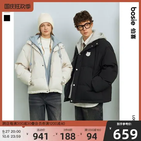 【笑脸】bosie2023冬季新款连帽羽绒服男情侣假两件叠穿立领外套图片