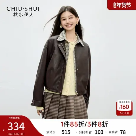 秋水伊人假两件式格纹拼接仿皮衣2026年春季新款复古时尚风短外套图片