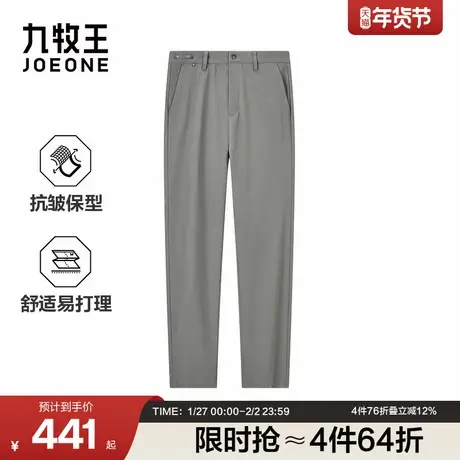 九牧王男装2026春季舒适柔软时尚有型商务休闲男款休闲裤商品大图