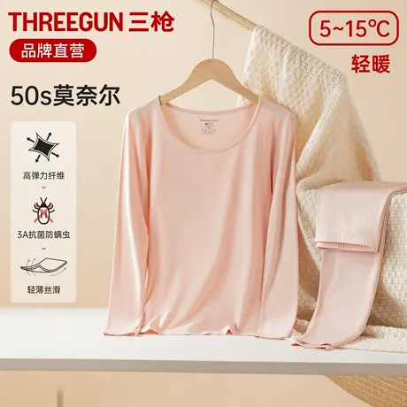 三枪秋衣秋裤女冬50莫代尔轻薄裸感丝滑弹力女士内衣打底保暖套装商品大图
