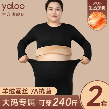 雅鹿大码保暖内衣女士秋衣秋裤加厚加绒套装加肥加大孕妇胖mm冬季商品大图