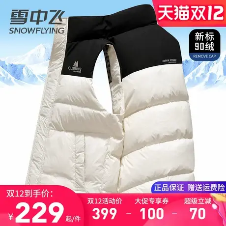 雪中飞羽绒马甲男冬季内外穿加厚保暖鸭绒背心立领中青年无袖坎肩图片