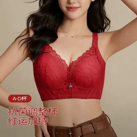 奥丽侬红色本命年性感蕾丝7A抗菌聚拢调整型文胸透气软支撑内衣商品大图
