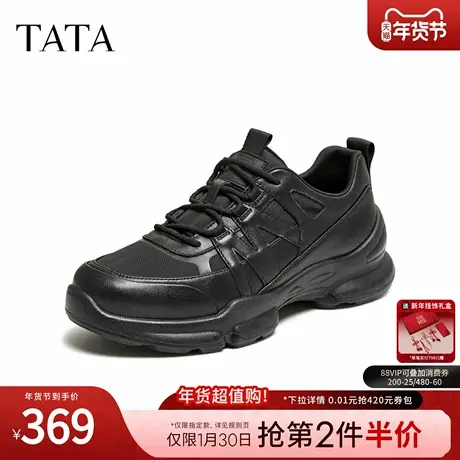 TATA他她男鞋2026春季新款舒适百搭休闲鞋黑色户外运动鞋PJT01AM6商品大图