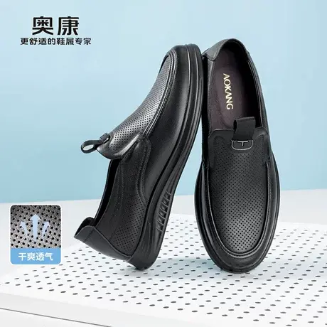 奥康 男鞋2026夏季新款乐福鞋真皮公务一脚蹬软底商务休闲皮鞋商品大图