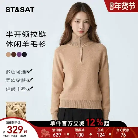 【100%绵羊毛】星期六立领半拉链针织衫女2025春季新款慵懒感毛衣商品大图