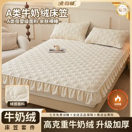北极绒A类母婴级牛奶绒床笠透气加厚床罩套防滑床罩床床笠套件商品大图