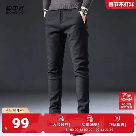 雪中飞2026春新款男士宽松舒适时尚休闲商务男棉感休闲裤潮流商品大图