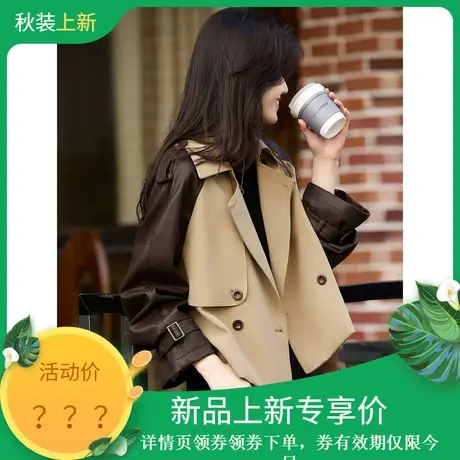 时尚气质风衣2023 年秋季新款女装拼接撞色短款翻领高级百搭外套图片