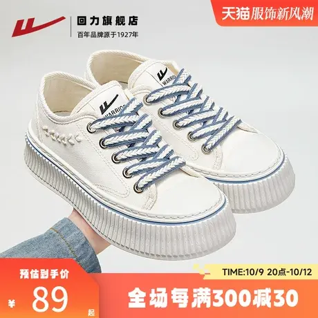 回力厚底帆布鞋女2023秋冬新款小白鞋子休闲百搭显高饼干鞋松糕鞋商品大图
