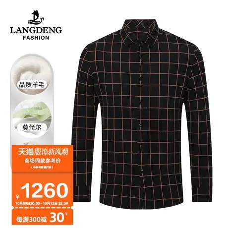 【商城同款】浪登男士长袖衬衫秋冬季含羊毛格纹休闲易打理衬衣男图片