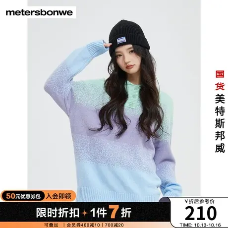 美特斯邦威女渐变毛织套头衫春秋宽松设计感时尚舒适毛衣图片