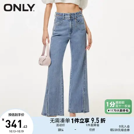 【买4免1】ONLY奥莱2023春夏新款甜酷链条高腰阔腿喇叭裤牛仔裤女商品大图