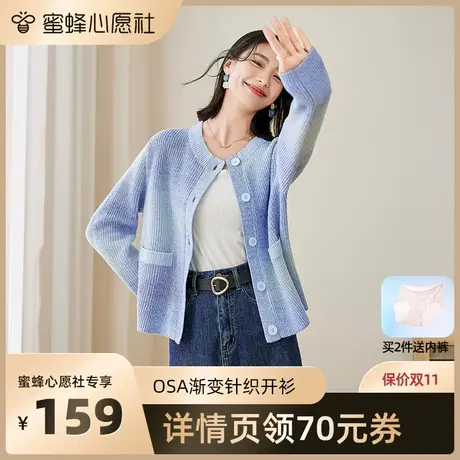 【欧莎专场】OSA欧莎“天空之境”- 冰岛蓝毛衣图片