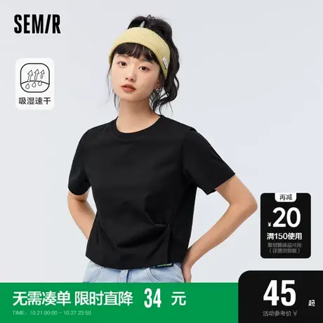 森马短袖T恤女短款开叉小心机2023夏新款简约纯色速干打底衫百搭图片
