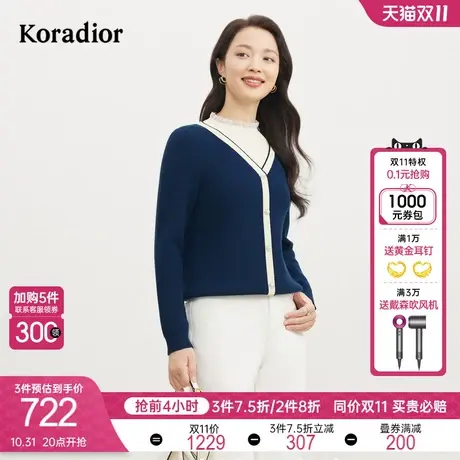 珂莱蒂尔2023冬季新款锦纶通勤拼接毛针织衫长袖套头圆领上衣女图片