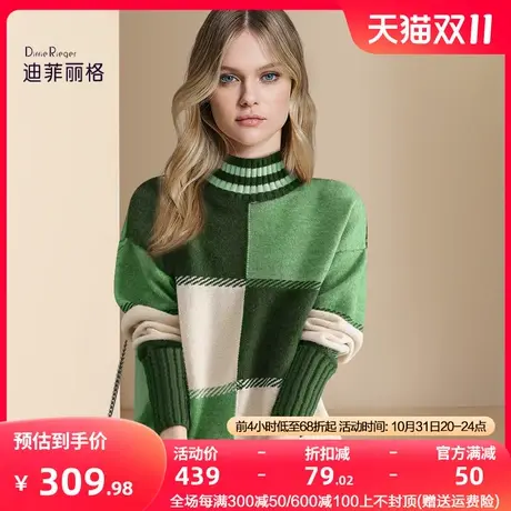 迪菲丽格冬上衣高级感毛衣女2023新款洋气显瘦内搭加厚打底针织衫图片