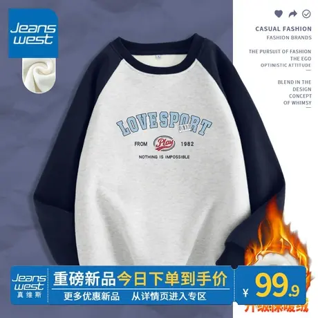 ZR真维斯藏蓝色卫衣女秋冬款2023新款爆款撞色外套圆领套头上衣潮商品大图