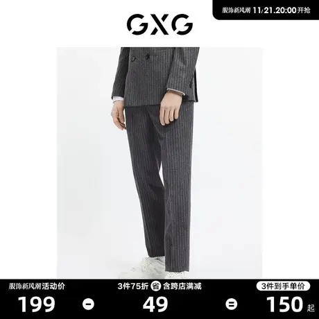 GXG男装 商场同款休闲套西西裤 21年冬季新品 正装系列图片