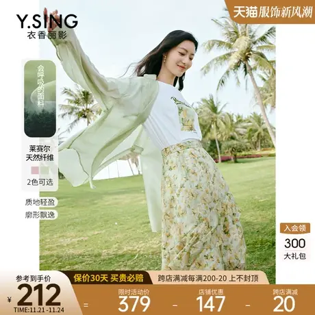 莱赛尔天丝长袖衬衫女衣香丽影2023年夏季新款遮肚子防晒薄款上衣图片