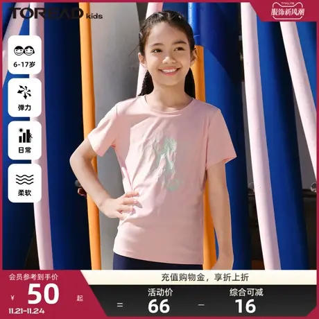 探路者童装春夏季女中大童装速干轻薄透气柔软弹力儿童短袖T恤🍾图片
