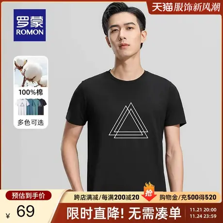 【纯棉】罗蒙男士时尚潮流短袖T恤2024夏季薄款休闲百搭印花上衣图片