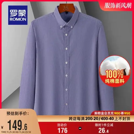 【纯棉】罗蒙男士长袖衬衣2024春季新款商务休闲百搭职业工装衬衫商品大图