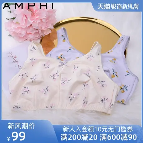 amphi华歌尔旗下 日系少女印花碎花无海绵背心式睡眠文胸 AC3560图片