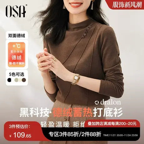 OSA欧莎洋气长袖半高领T恤打底衫女内搭秋冬季2023年新款德绒上衣商品大图