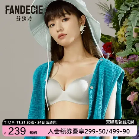 芬狄诗内衣女透气光面无钢圈不空杯简约文胸FB00375商品大图