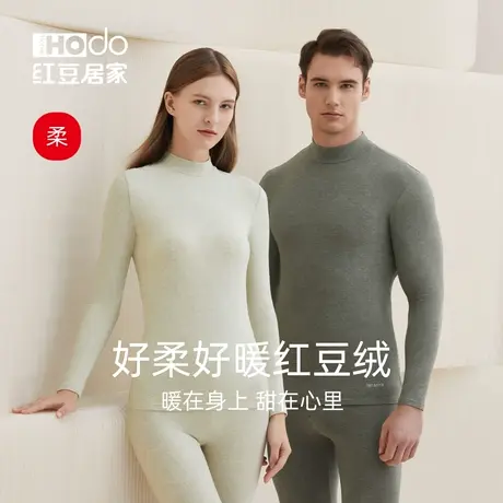 红豆绒秋衣秋裤套装女色纺磨毛中高领保暖内衣男士羊毛衫薄款大码图片